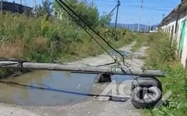 В Южно-Сахалинске до сих пор не убрали столб, рухнувший от "Хиннамнора"