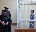 На Сахалине осудили офицера-взяточника