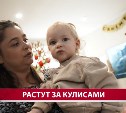 В сахалинском "Русском тереме" настоящий беби-бум: три артистки стали мамами, ещё две ждут малышей