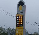 Цены на топливо поднялись на АЗС в Южно-Сахалинске