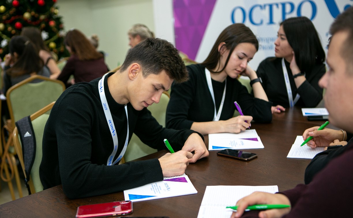Форум «ОстроVа-2019» в Южно-Сахалинске собрал около 100 участников
