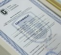 Более 60 островных компаний получили "Знак качества ­– Сахалин"