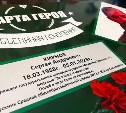 Парту героя открыли в школе №23 в честь погибшего в зоне СВО южносахалинца