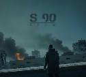 Сахалинская группа S 90 выпустила новый мини-альбом с клипами, снятыми на острове