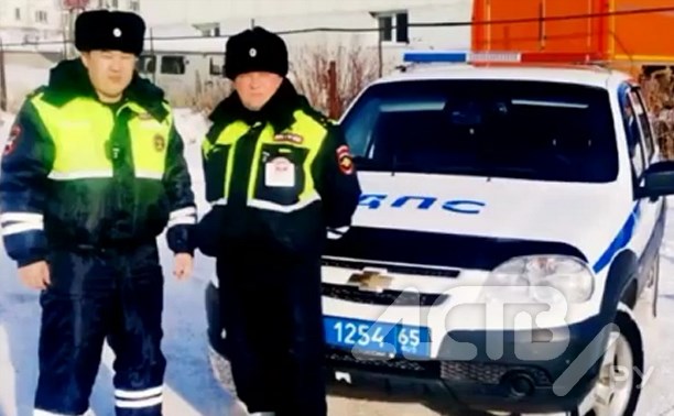 Сахалинские дорожные полицейские отогрели женщину с ребёнком