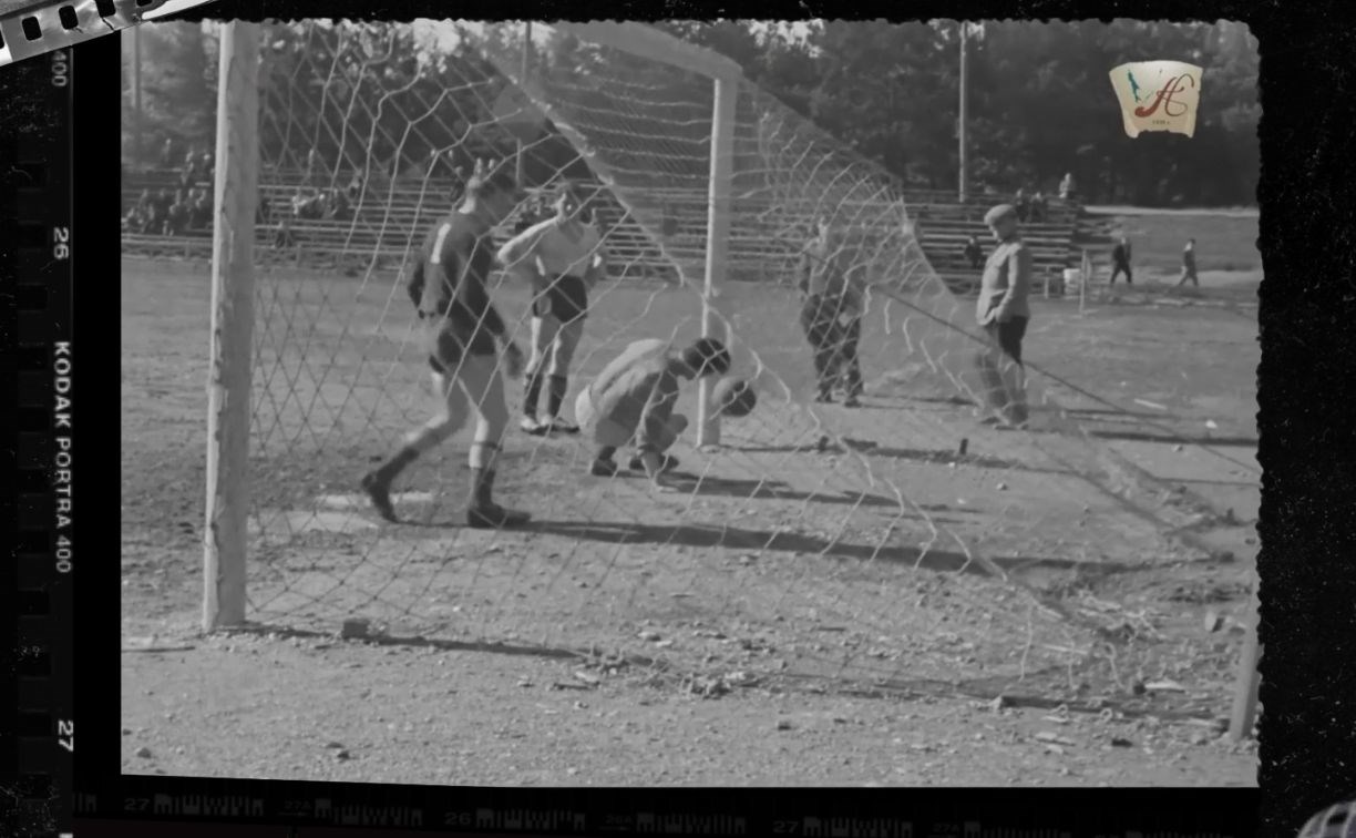 Чёрно-белый Сахалин: как сахалинцы играли в футбол в 1962 году