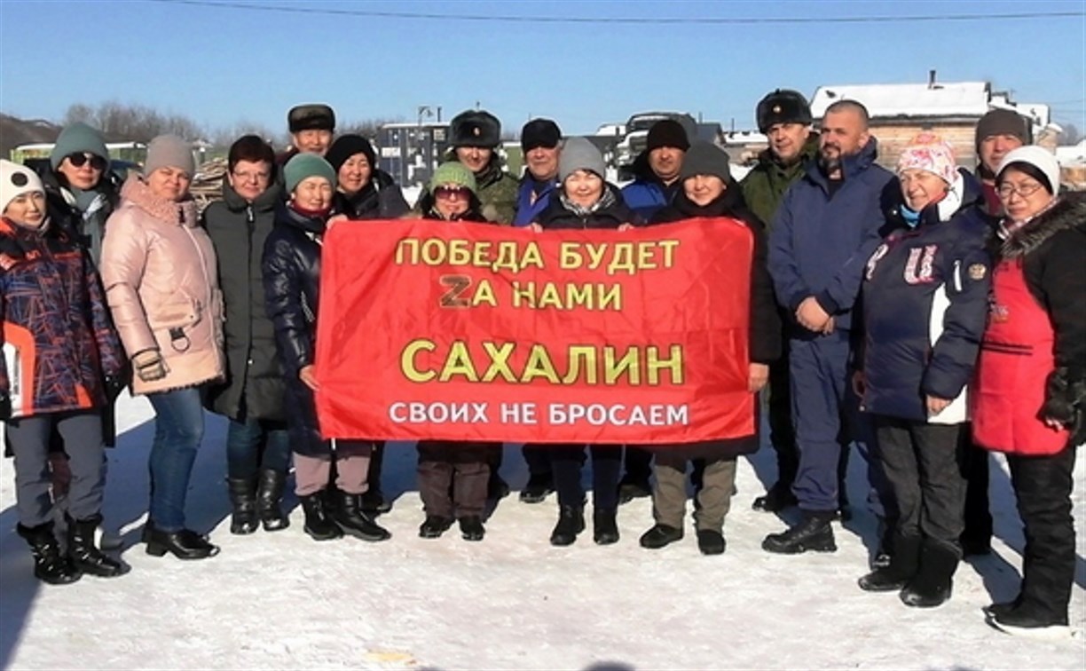 В праздник Рождества на Сахалине состоялась акция "Сахалин za наших"