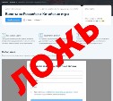 Мошенники продают билеты на Российско-Китайские зимние игры в Южно-Сахалинске