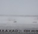 Шестнадцать снегоуборочных машин расчищали взлетную полосу аэропорта Южно-Сахалинск во время циклона
