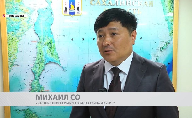 Ветеран СВО о программе "Герои Сахалина и Курил": "Очень интересно. Обучение в необычном формате"
