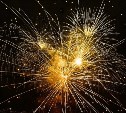 Сколько минут фейерверка увидят жители Сахалинской области на Новый год?