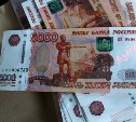 Уголовное дело за взятку в 2 млн рублей возбудили на начальника отдела закупок госучреждения на Сахалине 
