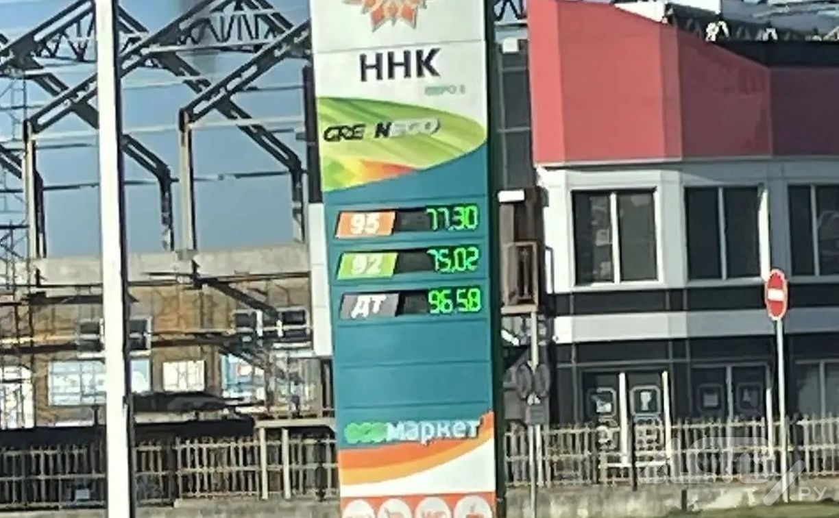 Бензин и солярка подорожали на Сахалине