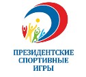 Двадцать сахалинских  школьников примут участие  во Всероссийском этапе «Президентских спортивных игр»