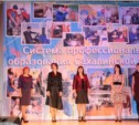 Лучшим преподавателем года на Сахалине признана  Елена Котенко из тымовского профлицея №7