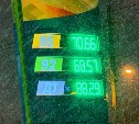 Топливо подорожало почти на рубль на АЗС в Южно-Сахалинске