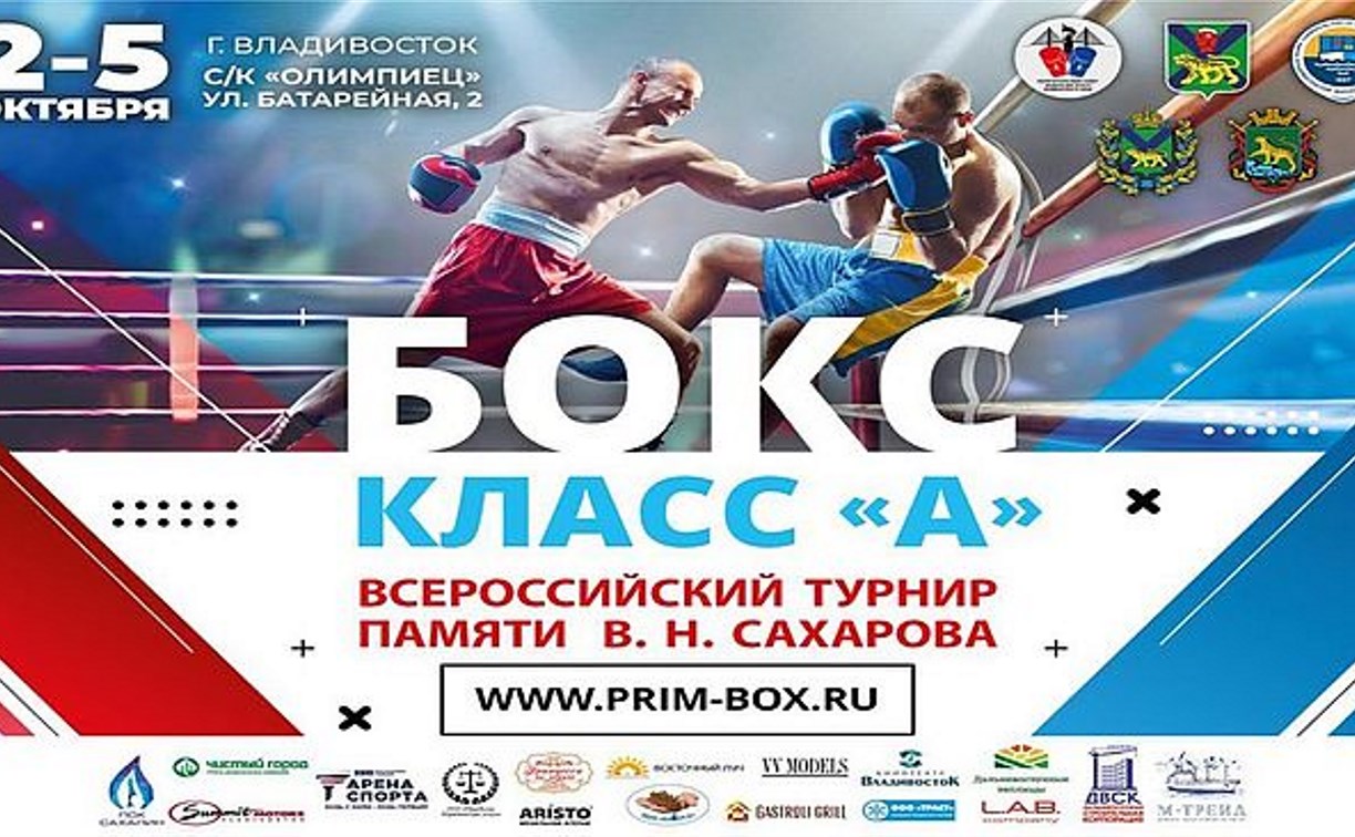 Боксеры с Сахалина завоевали две медали на всероссийском турнире