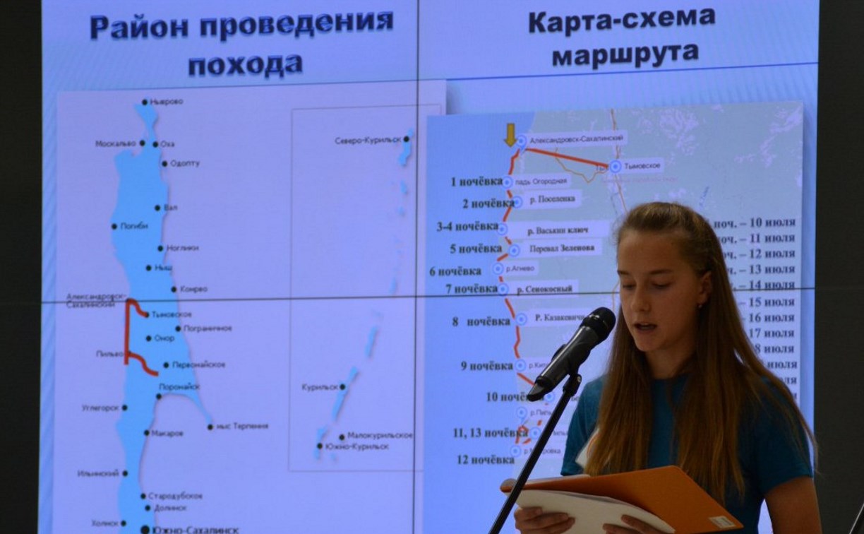 Областной форум юных краеведов стартовал на Сахалине