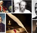 Тест: угадайте известных русских писателей по трём произведениям
