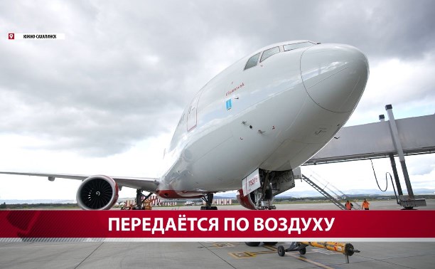"Легко улететь, легко вернуться": что сахалинцы думают о возвращении авиасообщения с Японией
