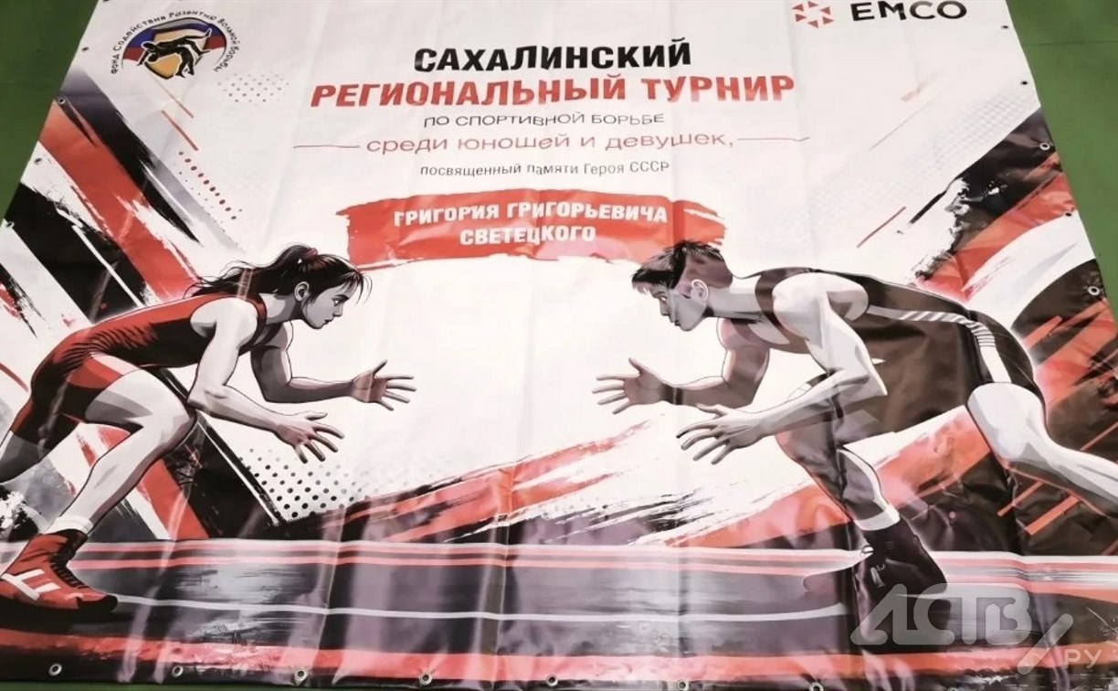 Парни и девушки сразятся в спортивной борьбе на Сахалине - лучшие попадут в сборную