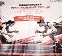 Парни и девушки сразятся в спортивной борьбе на Сахалине - лучшие попадут в сборную