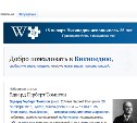 "Википедию" могут заблокировать в России из-за истории и "опасных статей"
