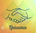 Заявки на получение грантов принимает правительство Сахалинской области