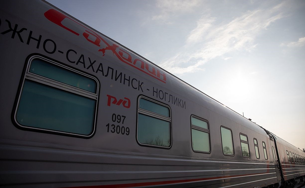 Открыта продажа дополнительных билетов на поезд Ноглики - Южно-Сахалинск