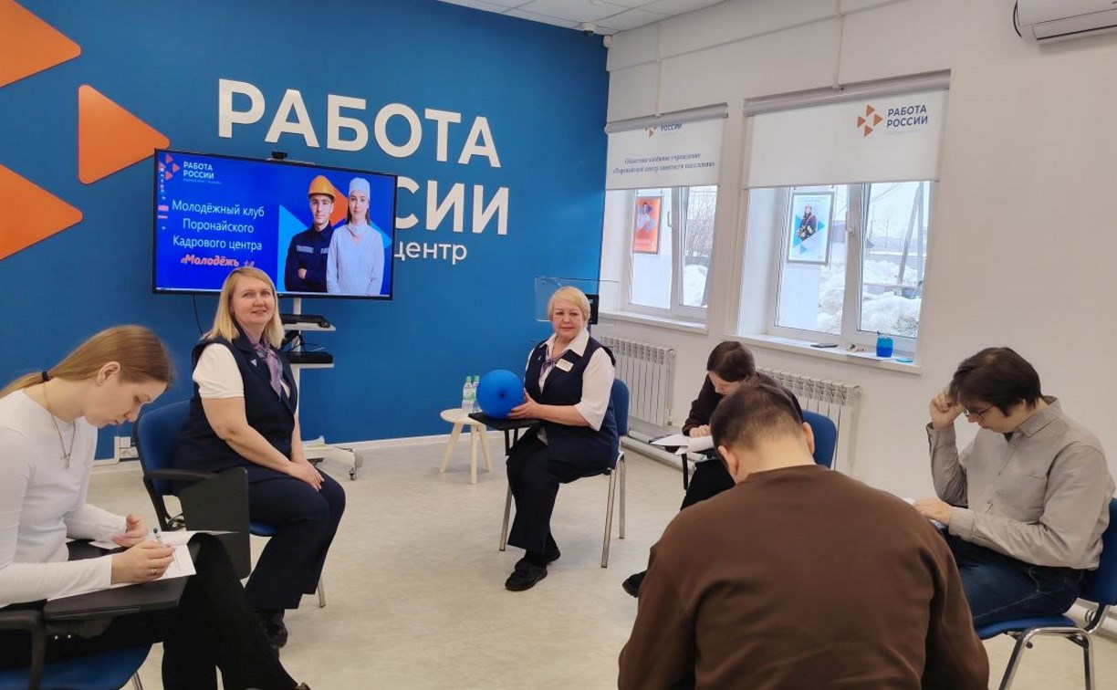 Кадровый центр Сахалинской области открыл четвёртый молодёжный клуб 