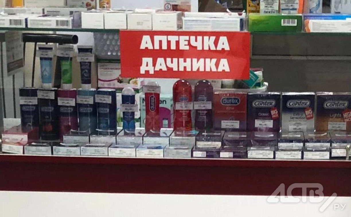 Одна из сахалинских аптек предлагает взять на природу презервативы и смазку