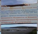 Сахалинцы: реку Очепуху в Корсаковском районе перекрыли сетями