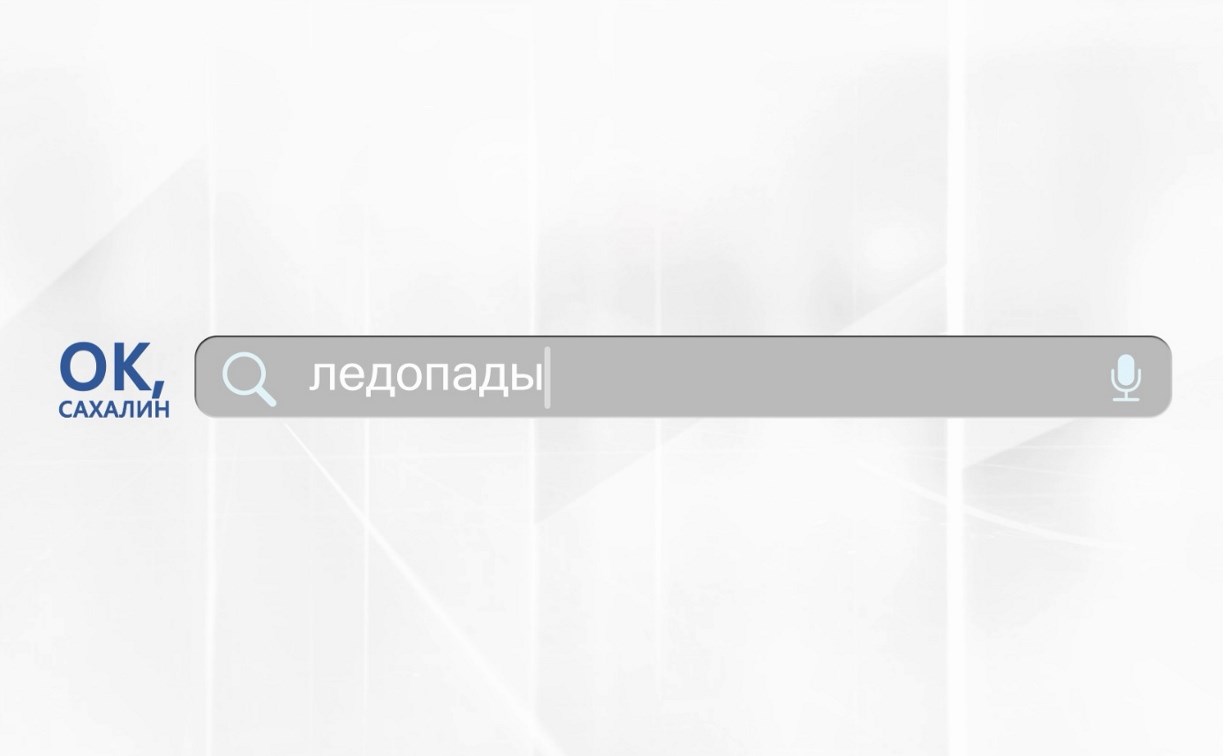 АСТВ запустило познавательный проект "Ок, Сахалин"