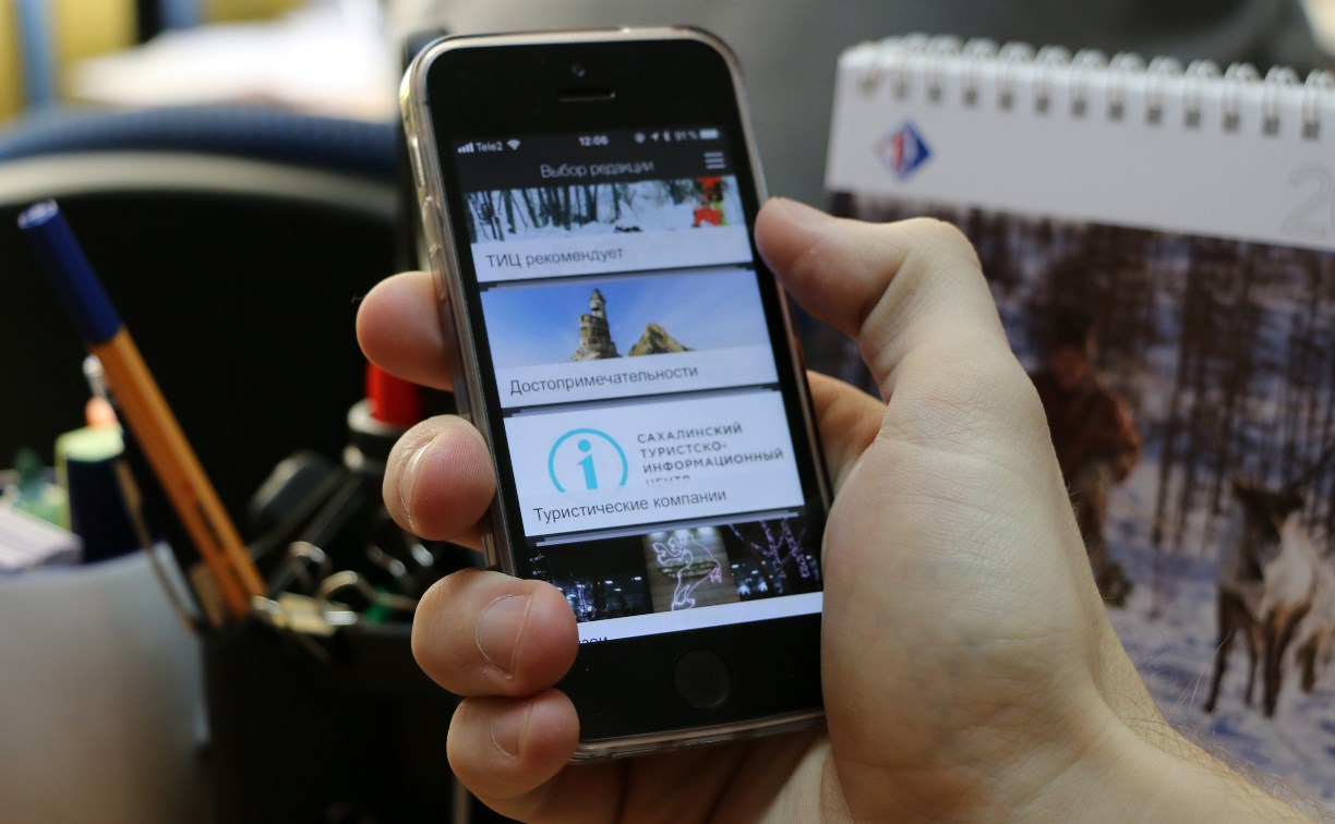 В Сахалинской области появился мобильный путеводитель по местам отдыха