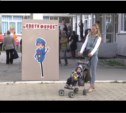 Южно-сахалинские дошколята приняли участие в конкурсе "Светофорик"