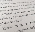 Многодетной сахалинке отказали в жилье из-за преждевременных родов в Белоруссии