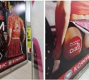Магазин автозапчастей в Южно-Сахалинске предложил найти что-то интересное под юбкой у девушки