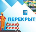 Участок улицы Поповича в Южно-Сахалинске перекрывают для расчистки
