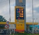 Цены на бензин и солярку подскочили на АЗС "Роснефть" на Сахалине