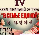 Открытый турнир по корейской национальной борьбе ссирым пройдет в Холмске