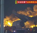 Самолёт вспыхнул как факел при посадке в Токио: люди спасались из горящей машины по надувному трапу