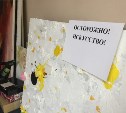 Автора запрещенной сахалинской выставки вызвали в полицию