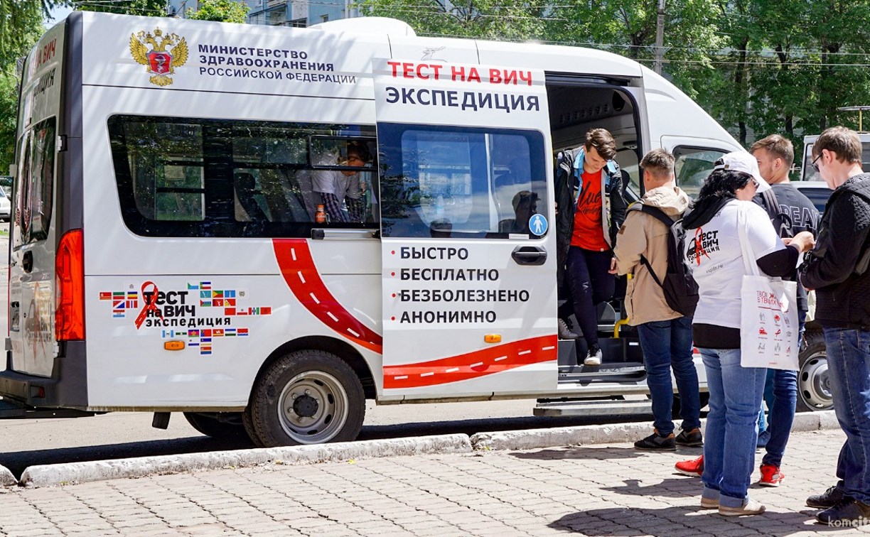 Жители Сахалинской области смогут сдать экспресс-тест на ВИЧ