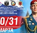 Турнир по армейскому рукопашному бою пройдет в Южно-Сахалинске