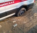 В Южно-Сахалинске заделают яму, в которую провалилась машина скорой помощи