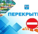 На время "Ночного забега" в Южно-Сахалинске ограничат движение на ул. Горнолыжной
