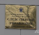 На Сахалине подростка отправили в СИЗО за насильственные действия сексуального характера в отношении детей