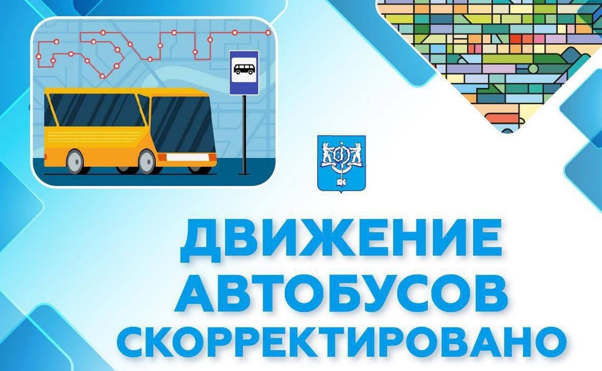 Расписание дневного рейса автобусов маршрута №177 скорректировали в Южно-Сахалинске
