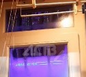 Жильцы четырёхэтажки в Южно-Сахалинске проснулись "под дождём"