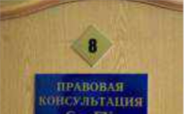 сахалин юридическая консультация сахалин юридическая консультация